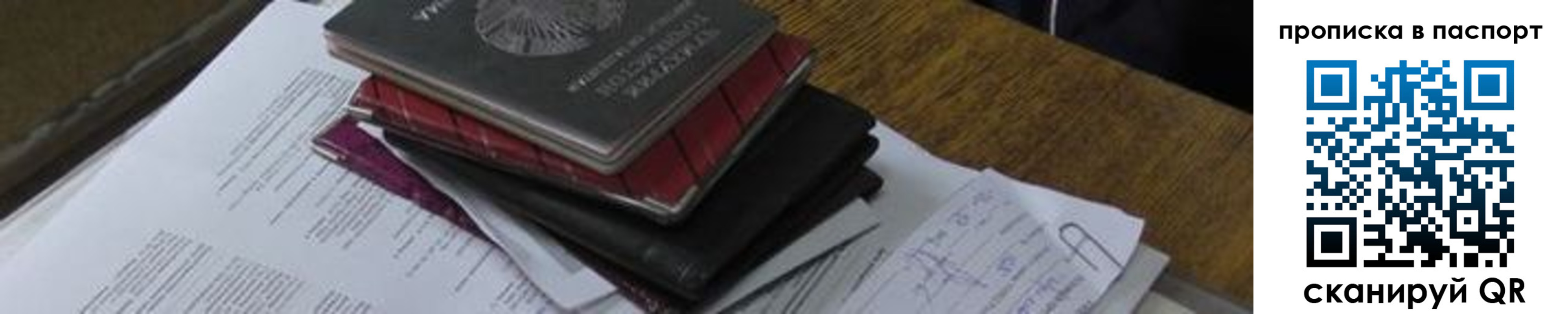 найти адрес прописки в Богородске