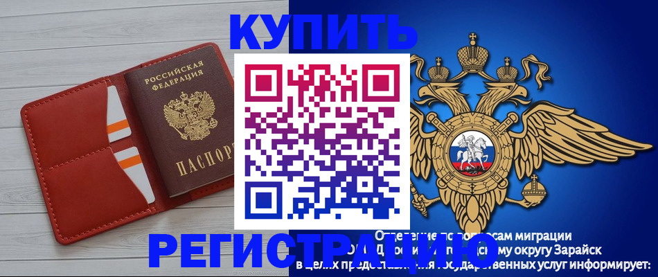 регистрация в Богородске