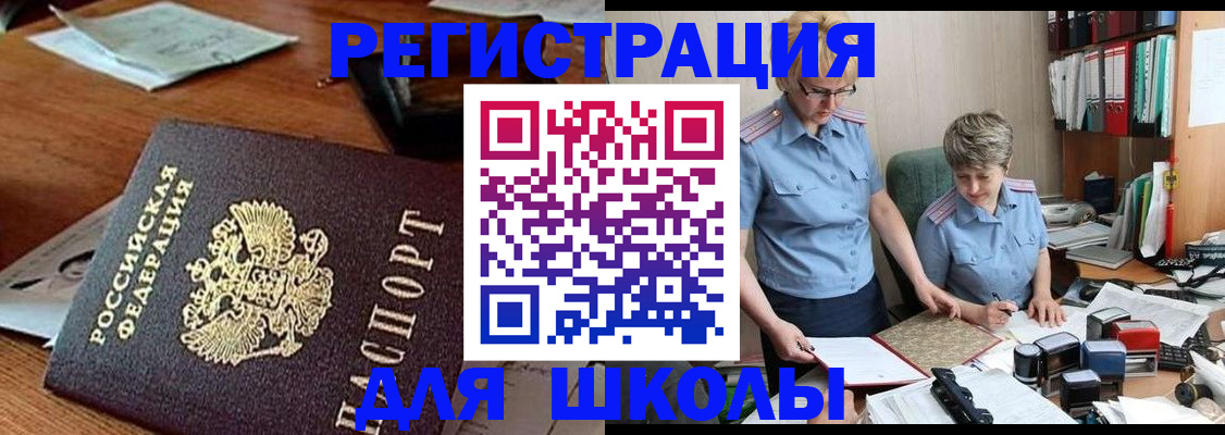 где прописаться в Богородске