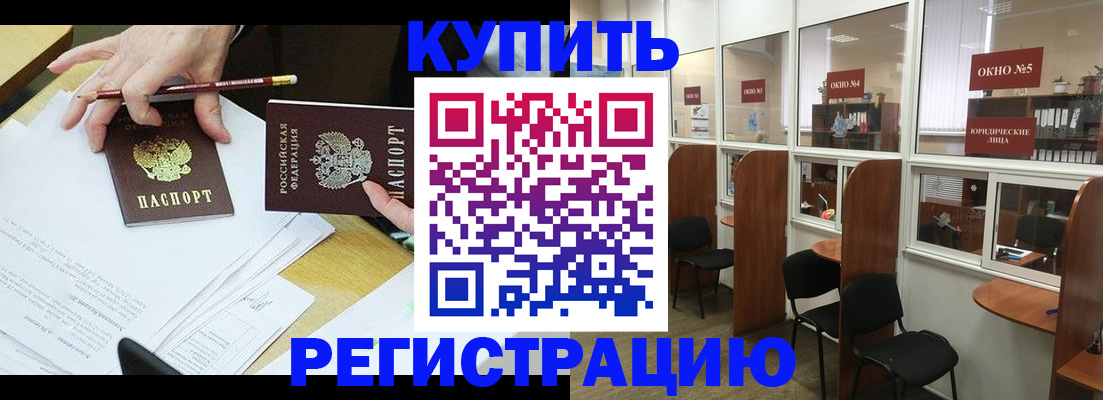 где прописаться в Богородске