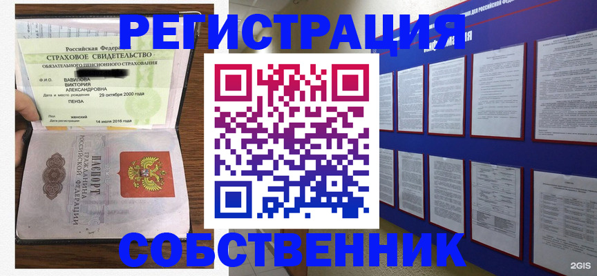 временная регистрация поиск в Богородске