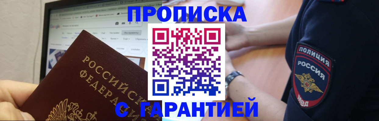 временная регистрация для школы в Богородске