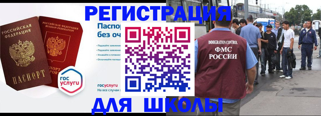 временная регистрация в Богородске